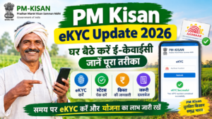 PM Kisan eKYC Update 2026